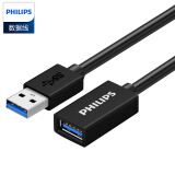 飞利浦（PHILIPS）USB3.0延长线公对母 高速传输数据连接线电脑U盘鼠标键盘打印机充电器分线器扩展加长线3米SWR1526