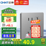 正泰（CHNT）开关插座墙壁面板家用86型五孔插座双USB电源插座2100mA幻银灰