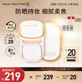 蜜丝佛陀（MAXFACTOR）臻白提亮粉饼双支装象牙白10g*2防晒定妆遮瑕蜜粉 