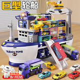 蕉加儿童益智玩具男孩1-3-6岁生日礼物2合金汽车邮轮4-5两三四五七八 巨型邮轮【12车+12集装箱+礼盒】