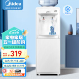 美的（Midea）饮水机家用立式办公室客厅桶装水制冷制热饮水器MYD718S-X