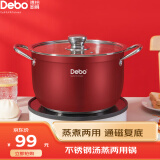 Debo德铂汤锅不锈钢蒸煮两用锅燃气电磁炉通用26cm DEP-DS310