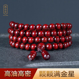 苏小北印度小叶紫檀手串满金星高油密老料檀香木文玩佛珠108颗男女款 8mm*108颗-二膘料高油密满金星