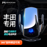 梦选适用丰田车载手机支架rav4荣放威兰达锋兰达车用无线充电自动感应