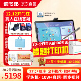 读书郎（readboy）学习机C60护眼平板14英寸2.8K护眼屏学生平板家教机 护眼平板电脑早教点读机小学初高中同步