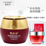 梵洁诗玫瑰原液精华保湿全日霜50G 新包装玫瑰原液全日霜50G