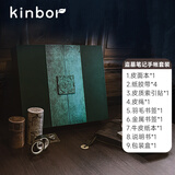 kinbor×盗墓笔记手账本生日礼盒文具套装(皮面手帐本索引贴胶带牛皮纸本)青铜门后DTB6567送礼好物