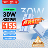 罗马仕30W自带线充电宝20000毫安时双向快充 支持苹果15可上飞机 适用于小米华为iPad笔记本电脑 远峰蓝