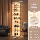 蔻丝（ColesHome）透明手办展示柜透明盲盒展示盒模型玩具收纳陈列柜家用收纳柜 【超清展示+1遥控灯+磁吸门】8格