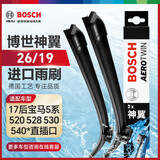 博世（BOSCH）雨刷雨刮器刮片神翼进口26/19(17-21宝马5系520528530540)直插口