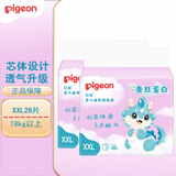 贝亲（Pigeon）婴儿拉拉裤 蚕丝系列学步裤宝宝尿不湿成长裤超薄透气 2包XXL码28片【18kg以上】
