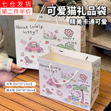 澳颜莱礼品袋高颜值生日礼品袋可装鞋盒包装袋礼物大容量节日手提袋纸袋 可爱猫礼品袋【大号30*25*12cm】