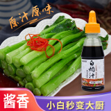 森庄农品 白灼汁白灼蔬菜西兰花生菜金针菇海鲜蘸汁酱油凉拌菜酱汁 【试吃】白灼汁150ml*1瓶