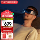 skg眼部按摩仪 K5【TOP榜+礼盒款】眼部眼睛按摩器蓝牙护眼仪睡眠眼罩热敷 实用儿童生日礼物送男女友