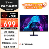 KTC 23.8英寸 2K 原生180Hz 350nit FastIPS 1Ms广色域屏幕 低蓝光PS5游戏电竞电脑显示器Q24T09