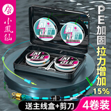 小凤仙进口成品线组套装4卷装全套鲫鲢鳙鱼线主线强拉力台钓绑好钓鱼线 5.4m【4卷装子线夹款】+盒子剪刀 1.2