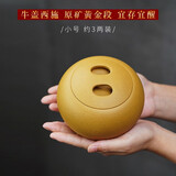 颐壶春 高端宜兴紫砂茶叶罐 大号一斤装家用普洱醒茶罐原矿存储密封茶罐 段泥牛盖 小号三两装