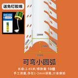 首力 圆弧阳角条圆弧形圆角条半圆异型角线大圆弧塑料阳角护角条阳角收边条PVC阳角线条可弯阳角收口条 10根可弯小圆弧【整根发】 2.4米/根