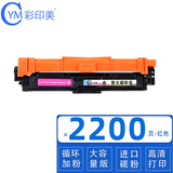 彩印美 适用兄弟Brother DCP9020CDN 9330CDW 9140硒鼓粉盒281墨盒 TN281/285墨粉盒-红色【上机即用】 Brother HL-3150CDN/3170CD