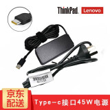 联想（lenovo）  X1充电器X280电源适配器 T480s E580 E480 65W充电器线 USB Type-C 45W 常规款 X1 carbon E485 E585 L14