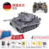 立成丰（LCF）遥控坦克玩具模型车可发弹履带式合金对战军事可充电越野男孩礼物 德国虎式【橡胶履带款】