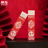 晨光(M&G)文具2B考试涂卡橡皮擦 孔庙系列少屑易清理橡皮 学生文具开学文具 3块装AXP96560