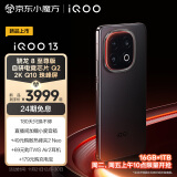 vivo iQOO13 骁龙8至尊版 自研电竞芯片Q2 2K Q10珠峰屏 6150mAh蓝海电池 120W超快闪充 电竞旗舰手机 赛道版 12GB  256GB 官方标配