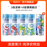 锐澳（RIO）洋酒预调鸡尾酒 清爽系列低度酒组合 清爽4罐+强爽0糖1罐