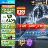 美的（Midea）万向3000洗碗机嵌入式14套【一键单消毒】105℃热风烘干四星消毒一级水效万向全腔洗洗消一体机