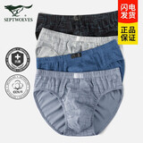 七匹狼男士内裤纯棉抗菌三角裤青年夏季薄款全棉短裤中腰男式性感裤衩头 【升级抗菌纯棉】线条印花款 4条 XL (腰围2.3-2.5尺 110-130斤)