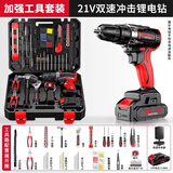 德力西（DELIXI）家用锂电钻工具套装五金电工木工专用维修多功能工具箱大全
