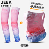 JEEP SPIRIT防晒面罩男脸罩全脸防紫外线骑行冰丝脖套围脖钓鱼女魔术头巾女 樱花粉（面罩+冰袖） （挂耳款） 均码