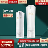 斑小将美白精华霜微商同款假一罚十淡祛斑遗传老年斑淡黑色素化妆品套装 2件套【玻尿酸精华液+精粹液】