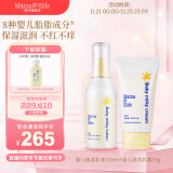 Mama&Kids婴儿保湿乳液面霜150ml+滋润乳液面霜75g组合0-3岁婴儿男女通用