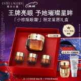 雅诗兰黛小棕瓶精华眼霜15ml护肤品化妆品礼盒淡化细纹黑眼圈圣诞礼物