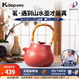 凯得宝（K+dep）日本日式围炉煮茶养生壶 竹柄陶瓷功夫茶煮烧水煮茶器套装电陶炉 山水壶黛山红色 1.2L