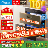 美的（Midea）暖阳消毒柜嵌入式家用 光波2.0 110L双层大容量餐具碗柜碗筷婴儿奶瓶 【国家补贴】90Q15S Pro