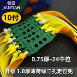 健田（JIANTIAN）三代扁皮皮筋户外暴力加厚有架扁皮弹弓宽皮筋10副装成品耐用