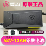 爱玛爱玛电动车充电器爱玛充电器48V60V72V12/20AH铅酸正品原装充电器 48V-12AH（2A）【新国标插头】