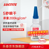 乐泰/loctite 401 强力快干胶水 通用型快干胶 快速粘合无色透明液体胶水 金属PVC塑料纸张木材 10g /1支