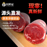 以鲜冠宁夏盐池滩羊肉新鲜5斤羊肉卷后腿瘦肉整条火锅食材源头直发包邮