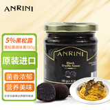 安诺尼意大利进口黑松露酱180g西餐意面披萨家用黑菌酱烩饭拌面调味酱
