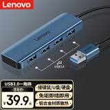 联想（Lenovo）USB3.0分线器4口高速扩展坞笔记本电脑延长线四合一拓展坞转换器小新拯救者转换头通用 蓝色