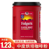 Folgers 经典香醇咖啡中度烘培咖啡粉黑咖啡1230g   【新鲜采购】