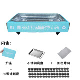 暗月一次性烧烤炉 户外烧烤架 便携家用碳烤炉 烤肉架 木炭烤串炉 烧烤架+烤盘+烤网+60果木炭