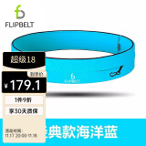 Flipbelt经典款运动腰包跑步男女健身多功能户外登山骑行贴身手机腰包 海洋蓝 XS（65-72cm）