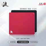 臻火渡 鼠标垫电竞fps顺滑细面  纯色竞技游戏专用大号小号桌垫 CSGO LOL PUBG 无畏契约 红色 360*300*5 锁边小号