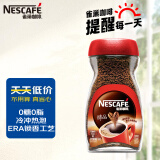 雀巢（Nestle）醇品 速溶黑咖 干嚼不加糖 美式咖啡粉 瓶装 90g 