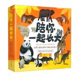 （点读版）陪你一起长大，让孩子通过动物了解生命的意义（全10册） 点读书 发声书 有声书 早教发声书 早教发声书 点读书