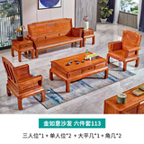 传古匠 全套实木沙发金花梨木中式客厅家具组合中小户型仿古典雕花原木 烫蜡工艺-金如意沙发113六件套